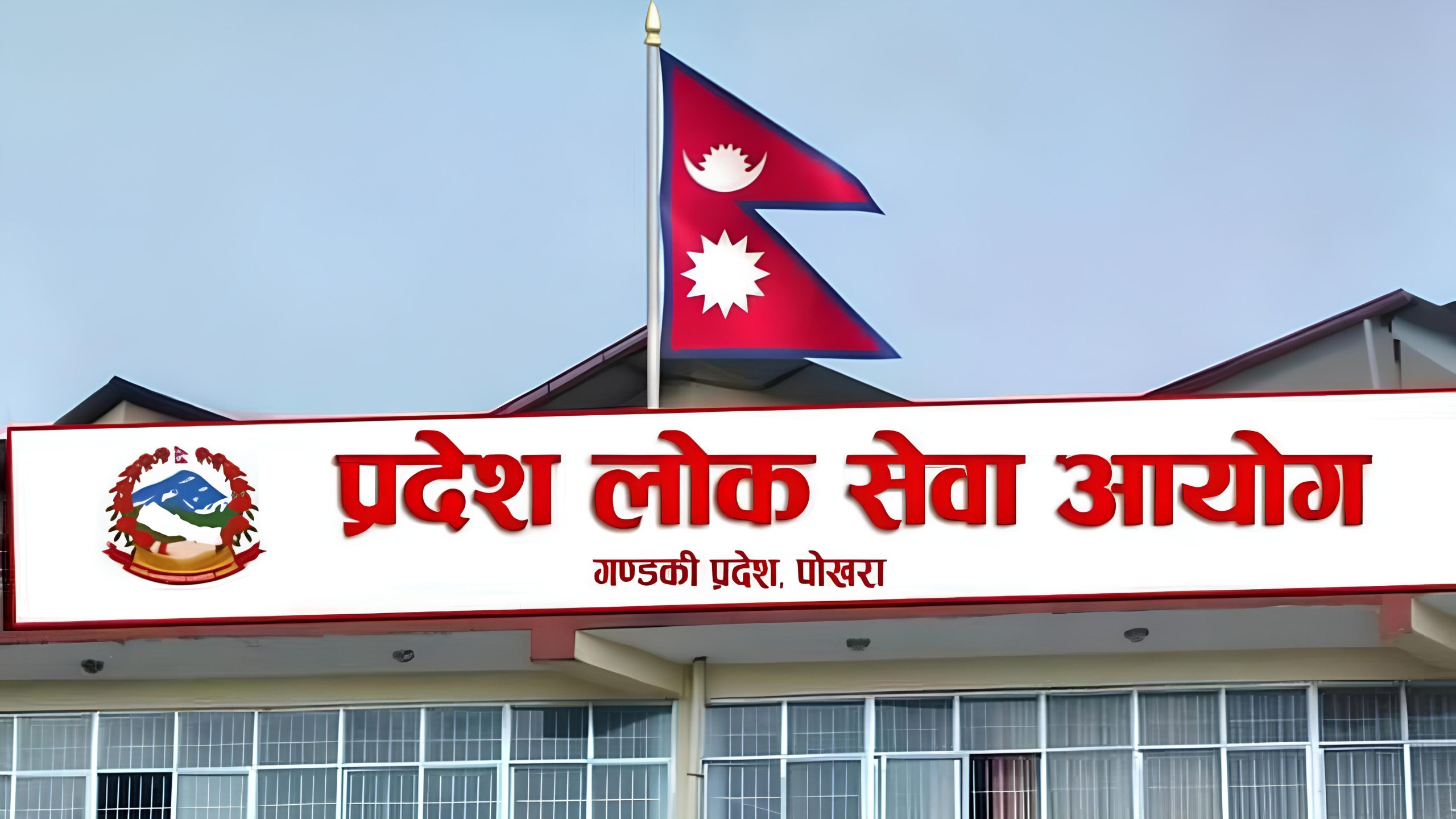 gandaki province vacancy